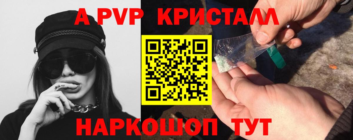 APVP СК  A PVP VHQ  APVP  Владимир  Вход с VPN  Alpha-PVP кристаллы 