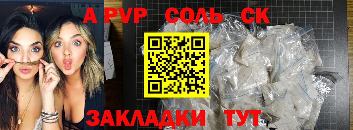 Альфа ПВП VHQ Владимир