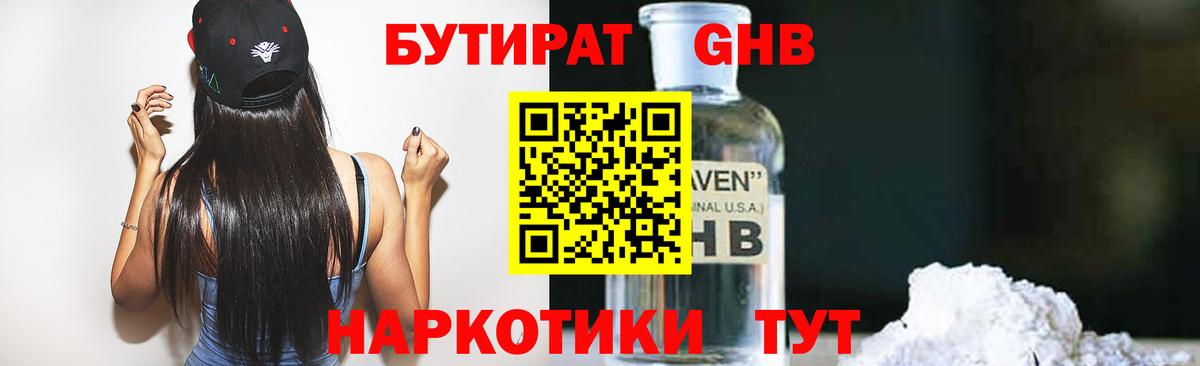 Владимир  БУТИРАТ оксана  Вход с VPN 