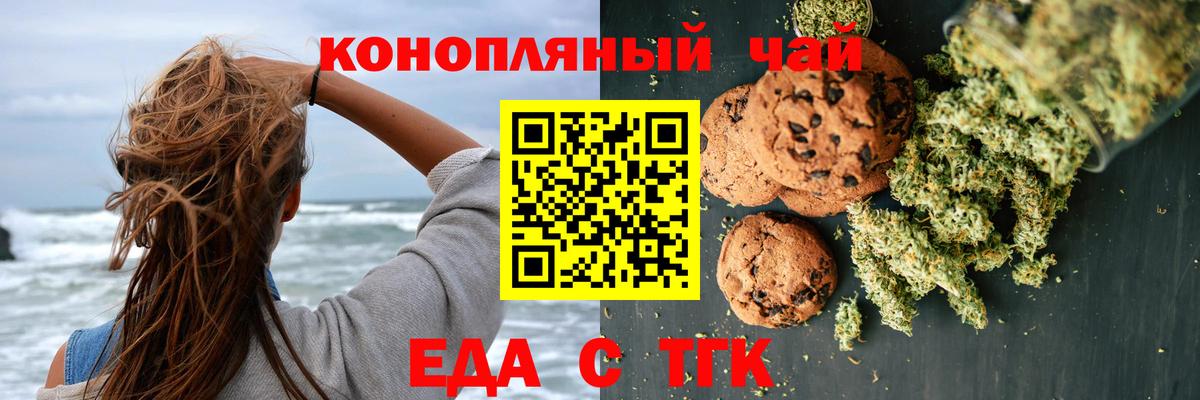 Canna-Cookies марихуана  Вход с VPN  Владимир 