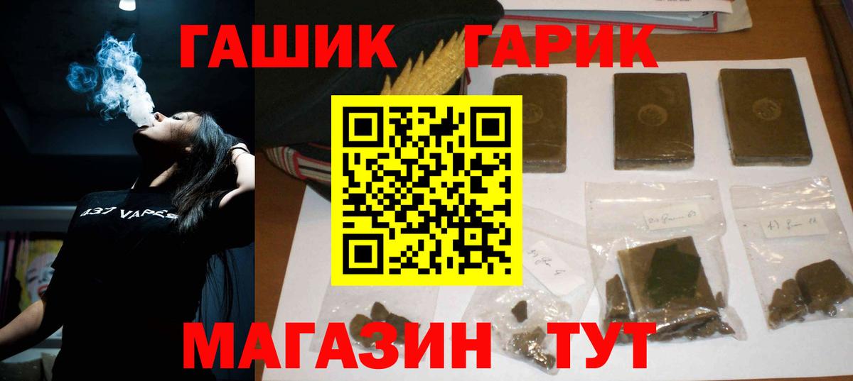 Гашиш  Вход с VPN  Владимир  Гашиш Изолятор  ГАШИШ ice o lator 