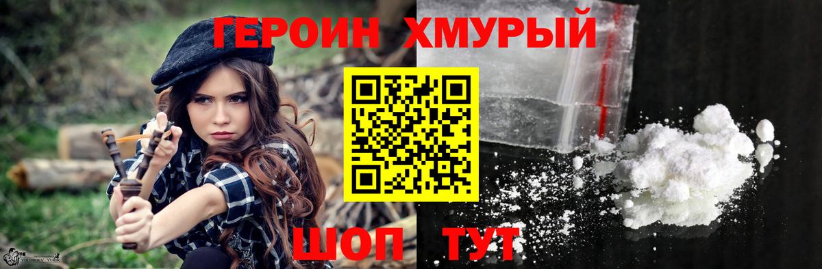 Владимир  ГЕРОИН  Вход с VPN  Героин Heroin 