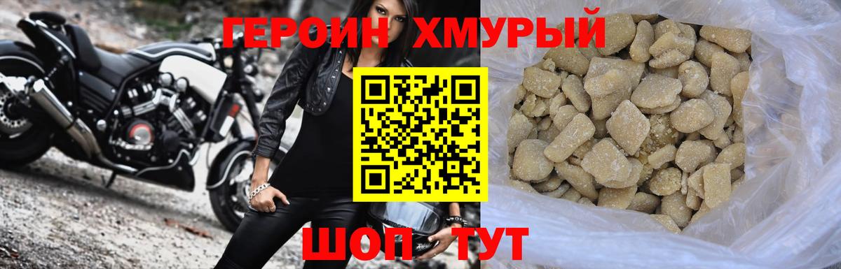 Героин герыч Владимир