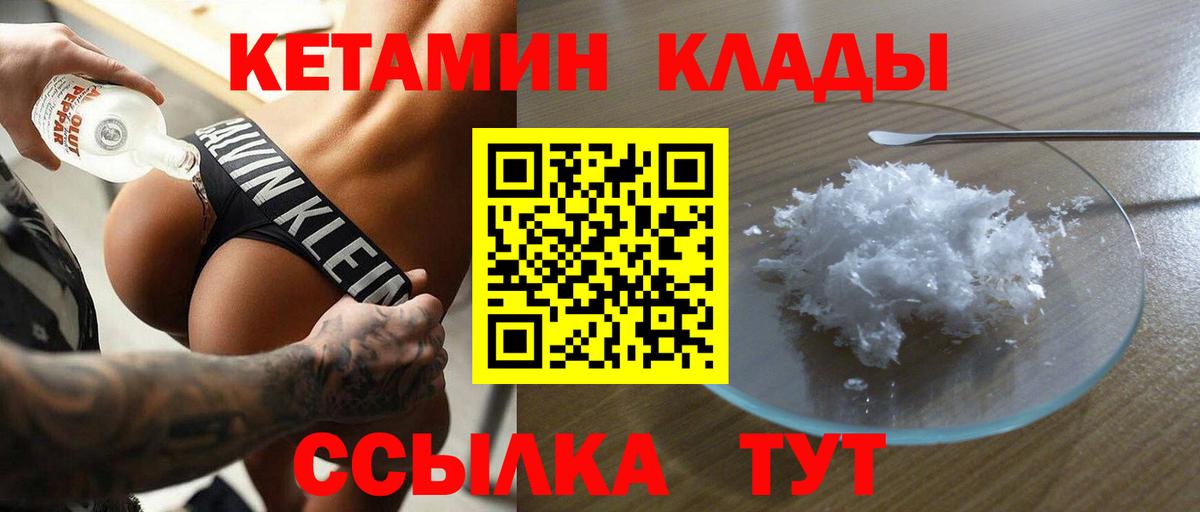 КЕТАМИН ketamine Владимир