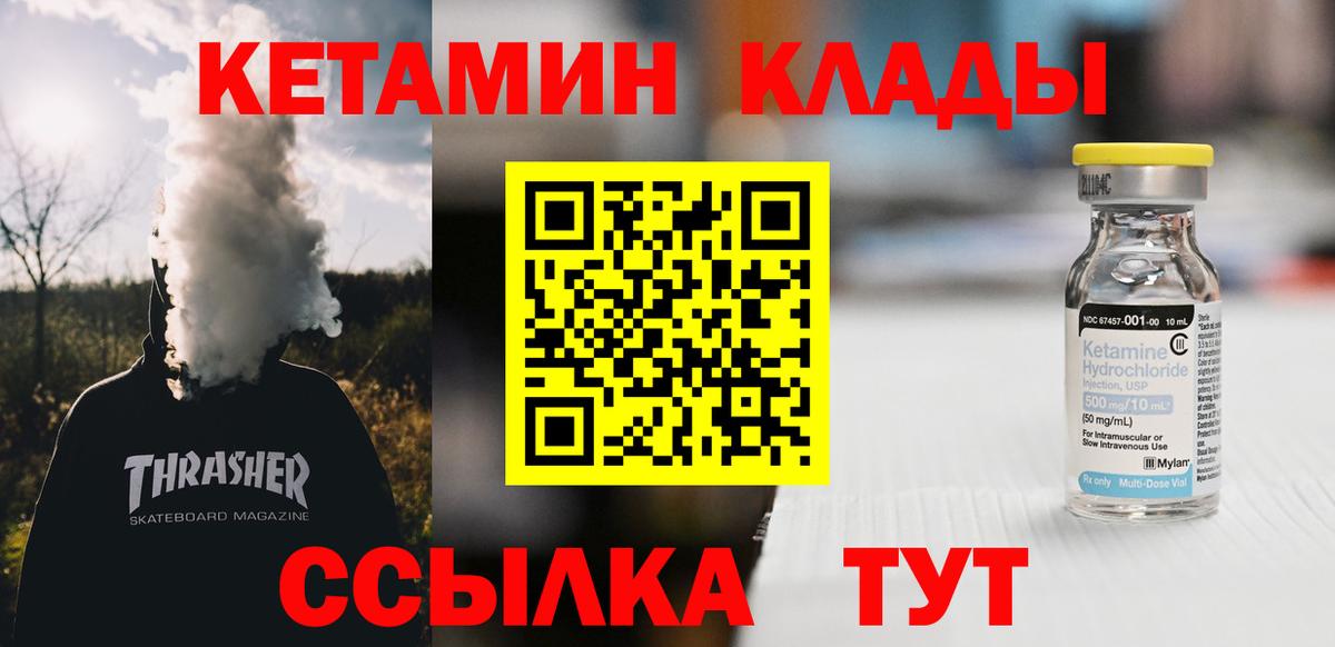 Кетамин ketamine  Вход с VPN  Владимир 