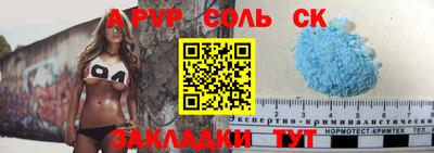 альфа пвп Братск