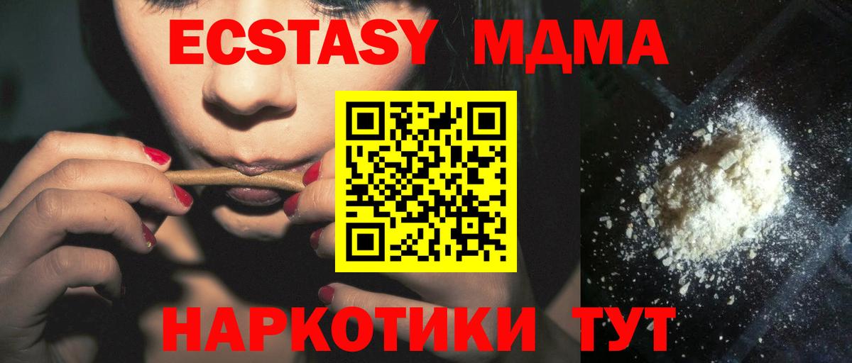 МДМА  МДМА VHQ  Владимир  Вход с VPN  MDMA crystal 