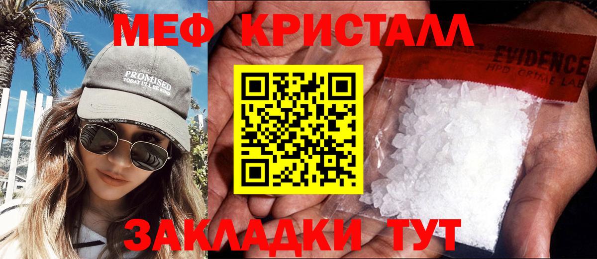 Меф мука  Меф мяу мяу  Мефедрон  Вход с VPN  Владимир 