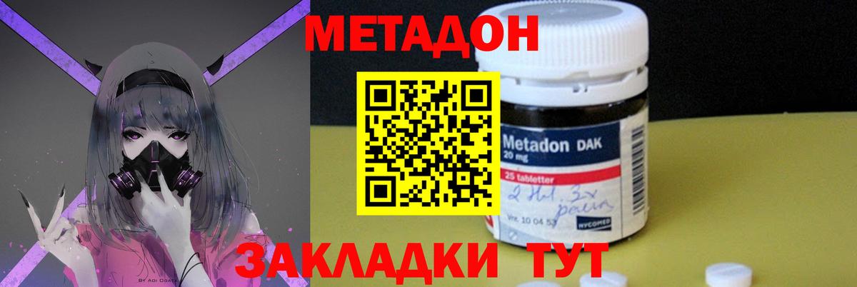 Метадон мёд Владимир
