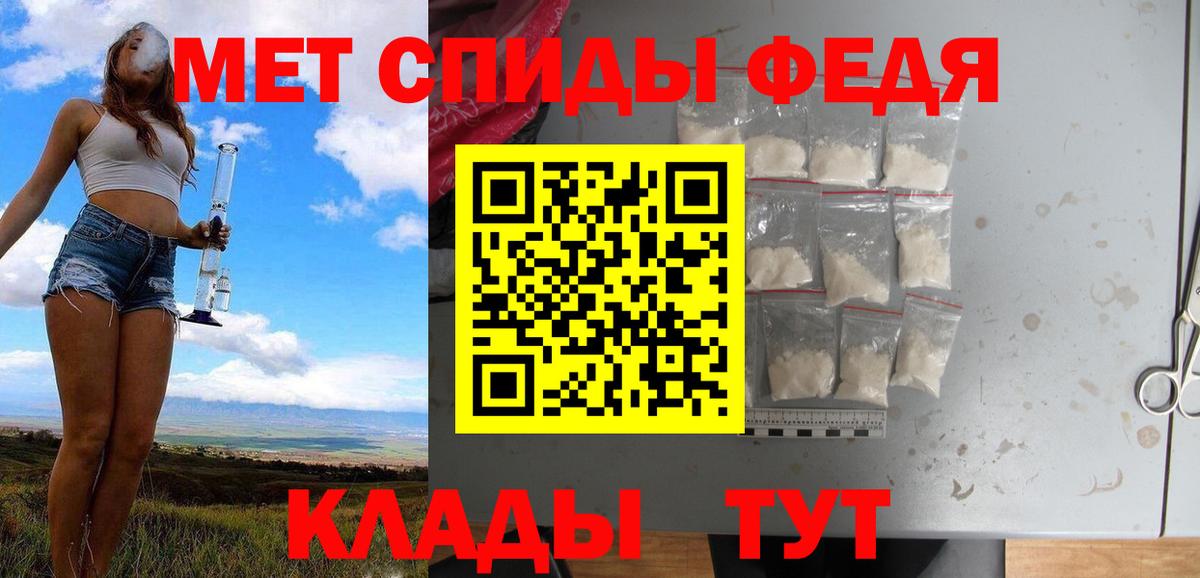 МЕТАМФЕТАМИН Methamphetamine  Вход с VPN  Владимир 