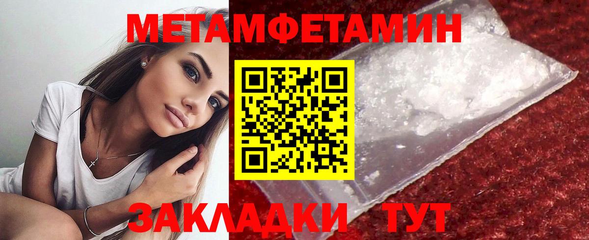 Первитин Декстрометамфетамин 99.9% Владимир