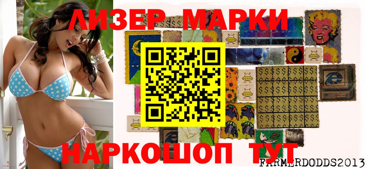 Владимир  Марки N-bome 1500мкг  наркота  Марки N-bome 1500мкг  Вход с VPN 