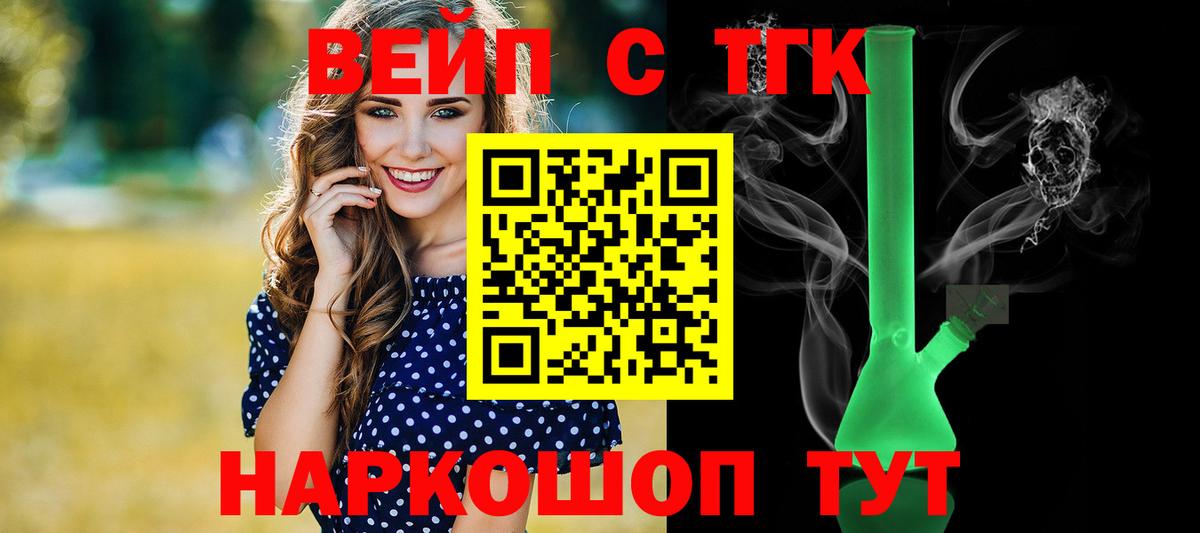 ТГК Wax Владимир